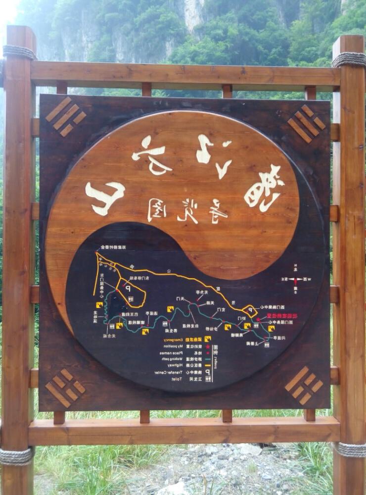 清江·方山旅游风景区生活污水处理项目